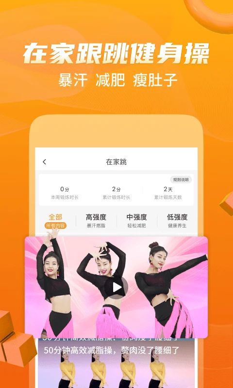 糖豆截图