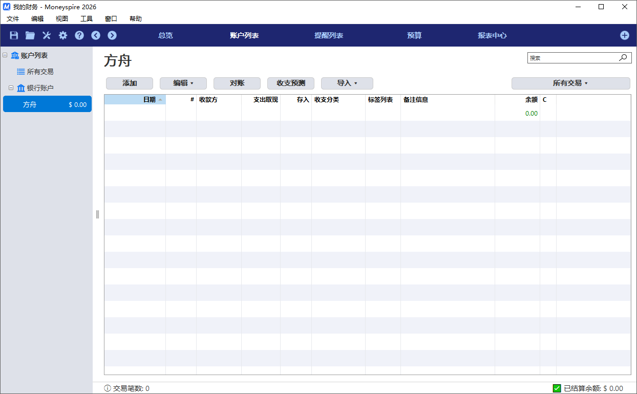 Moneyspire截图