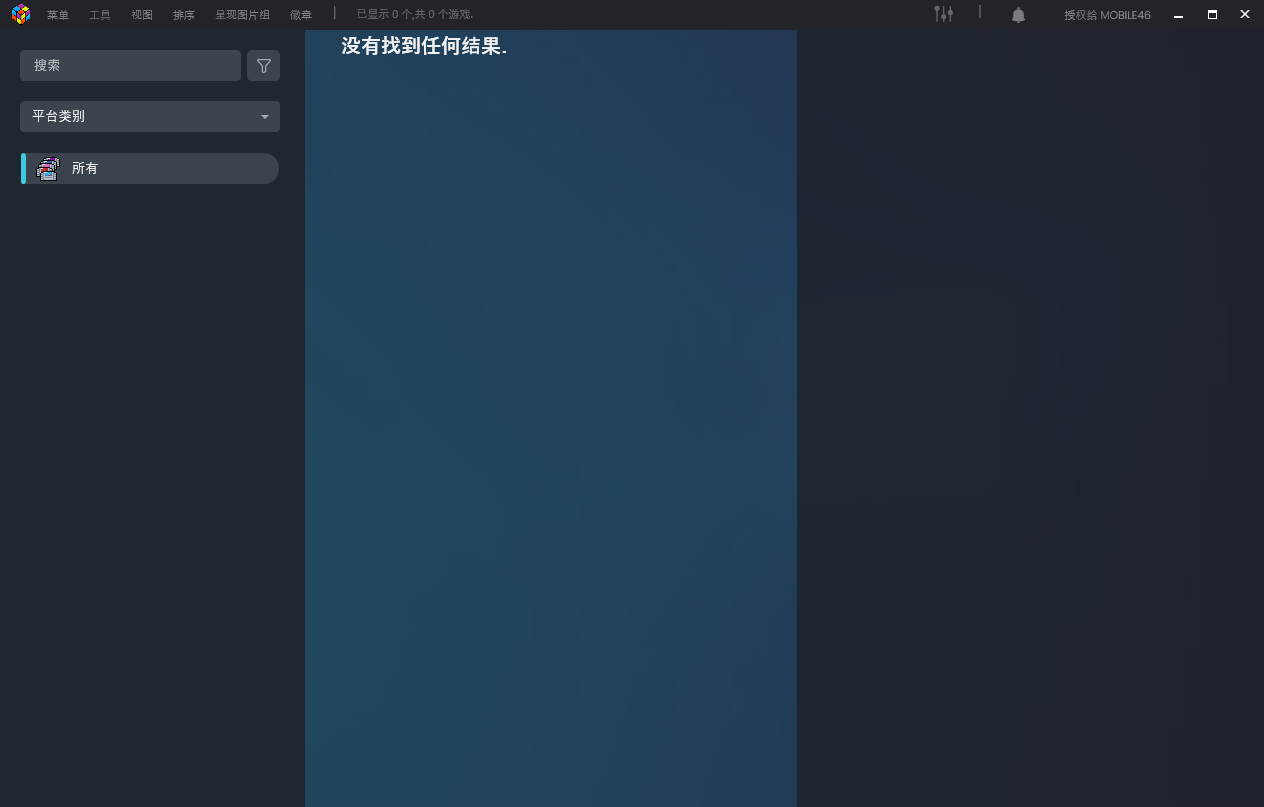 LaunchBox Premium截图
