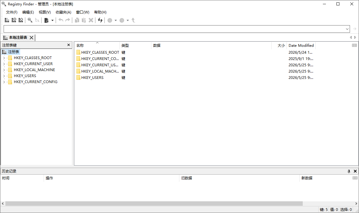 Registry Finder截图