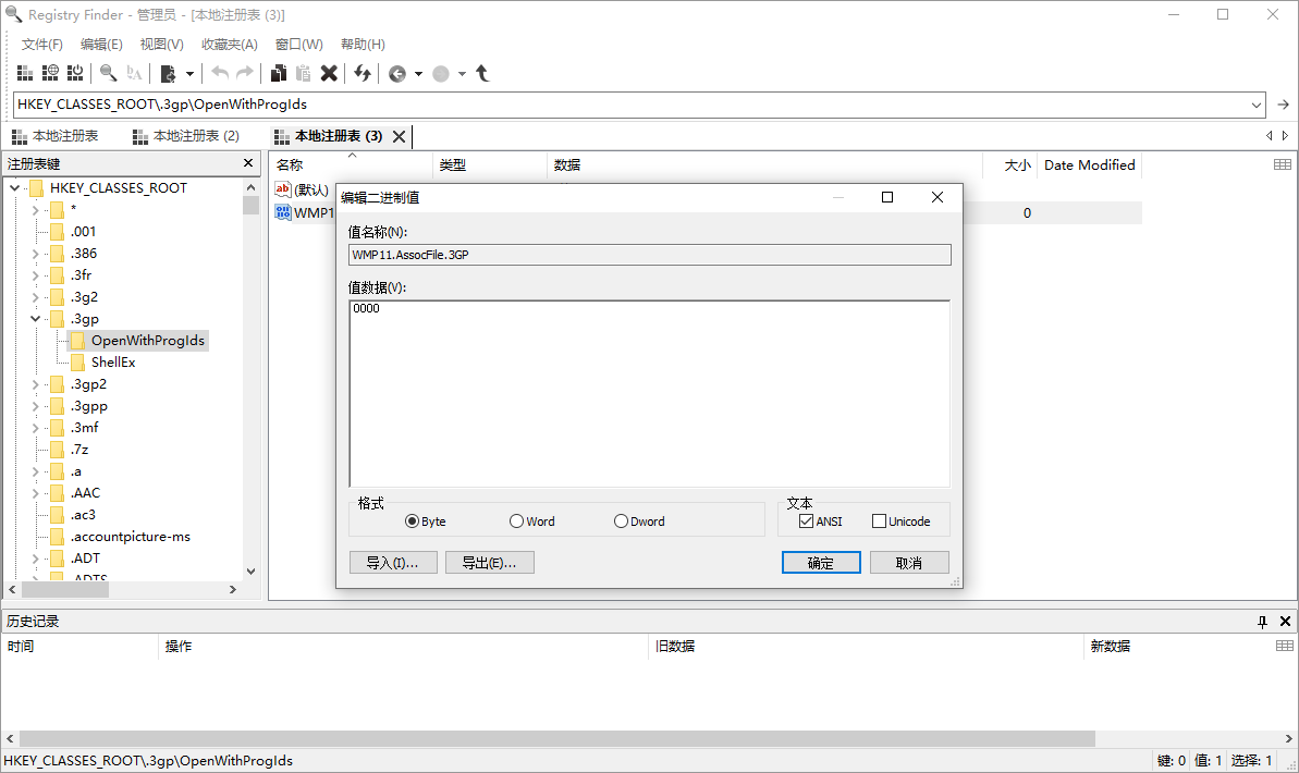 Registry Finder截图