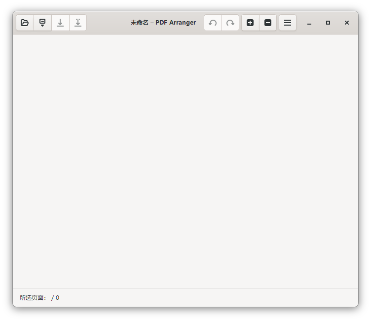 PDF Arranger截图