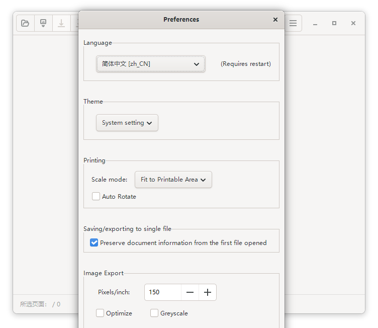 PDF Arranger截图