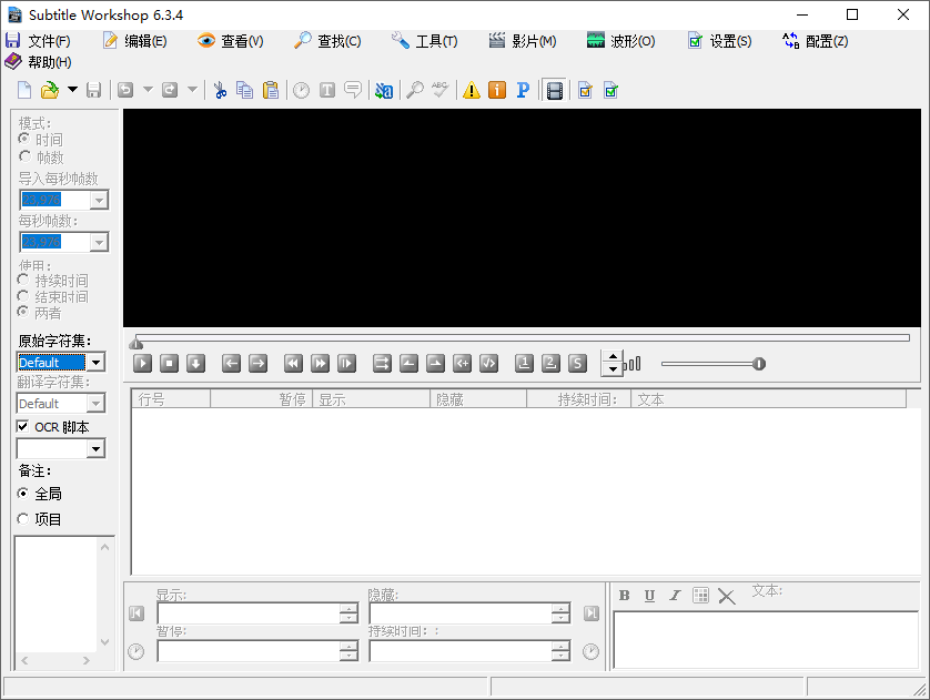 Subtitle Workshop截图