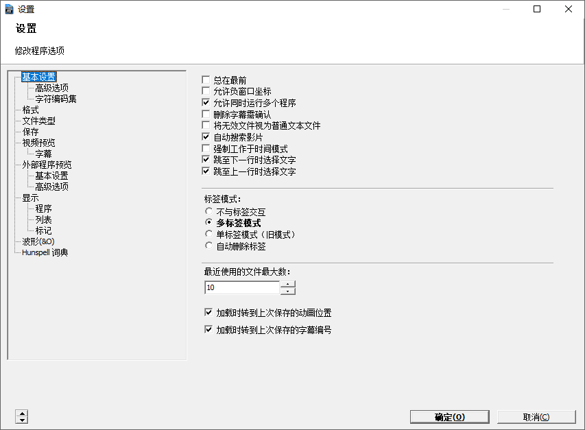 Subtitle Workshop截图