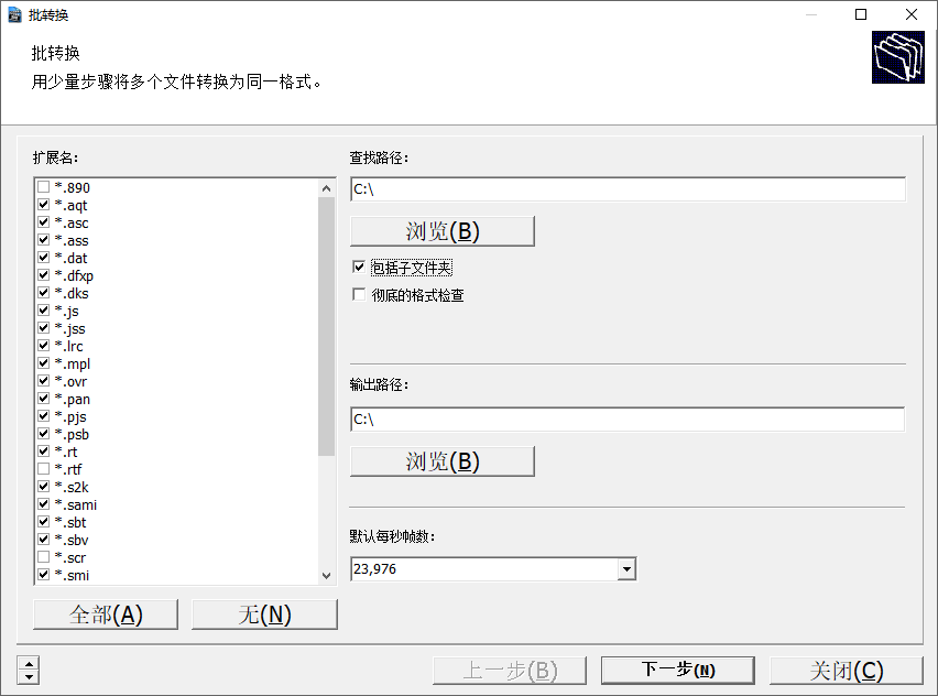 Subtitle Workshop截图