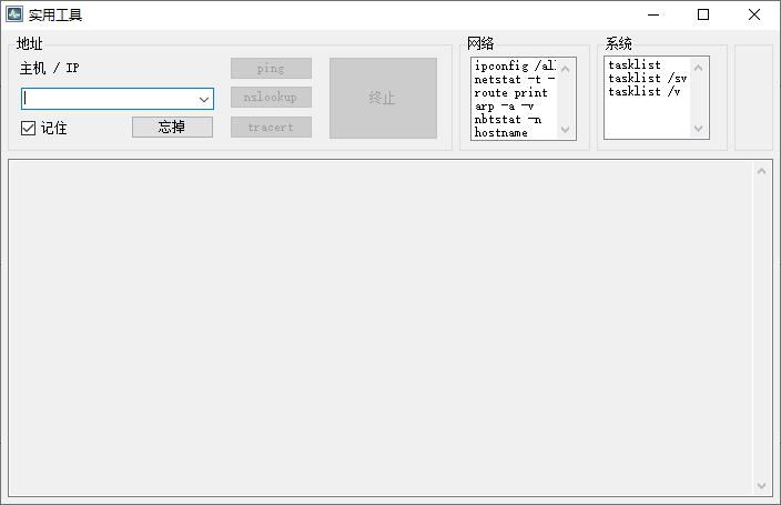 NetTraffic截图
