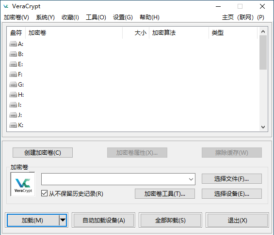 VeraCrypt截图