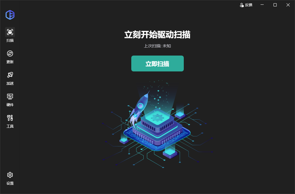 DriverEasy截图