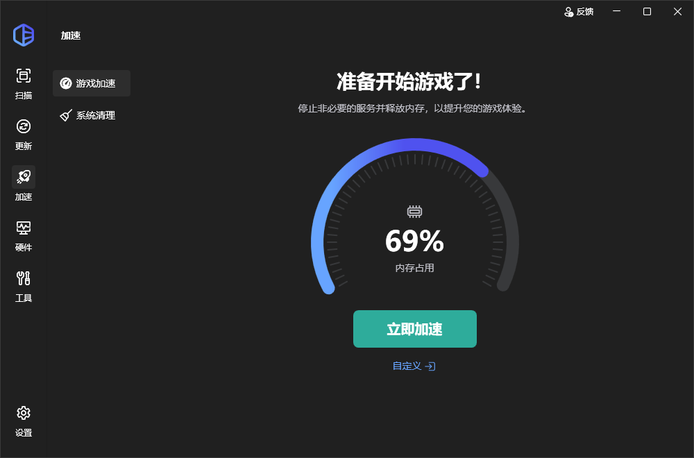 DriverEasy截图