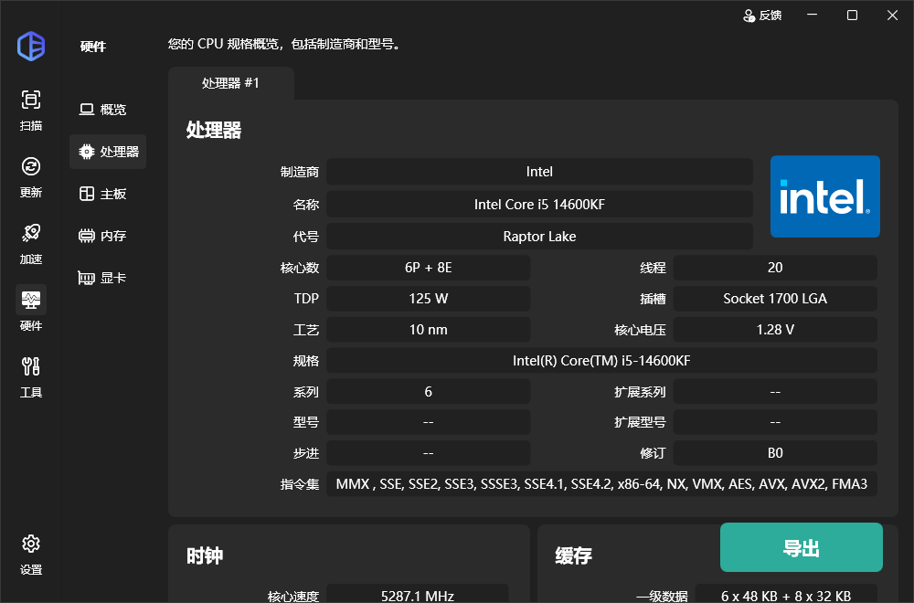 DriverEasy截图