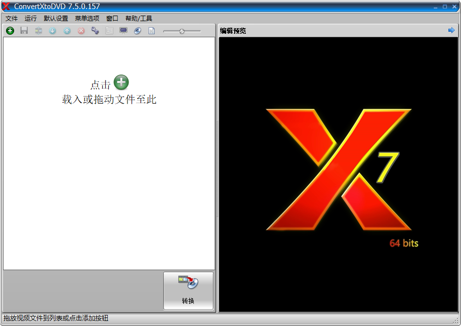 VSO ConvertXtoDVD截图