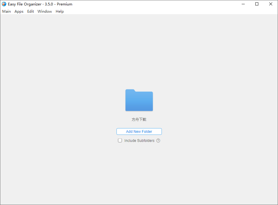 Easy File Organizer截图