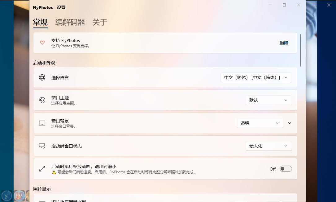 FlyPhotos截图