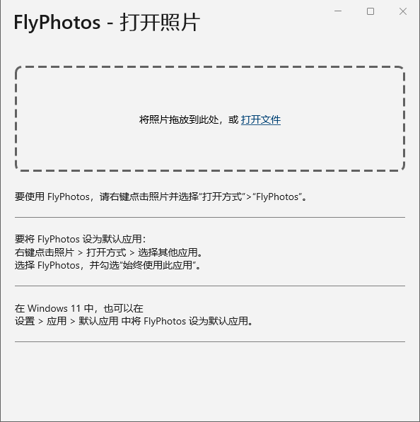 FlyPhotos截图