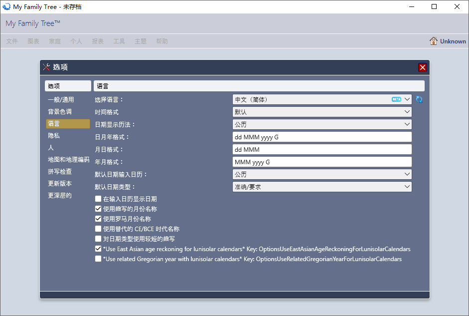 My Family Tree截图