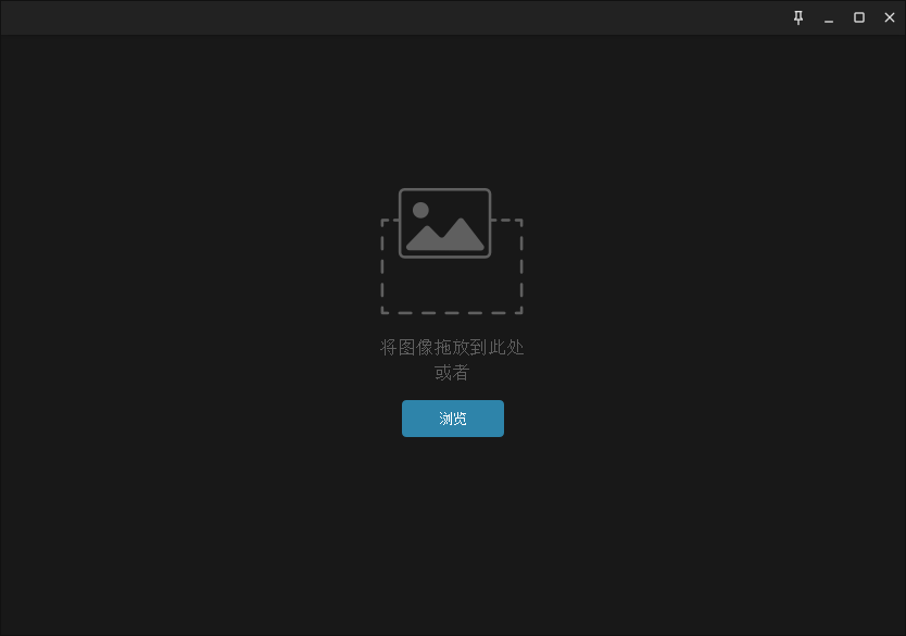 PureRef截图