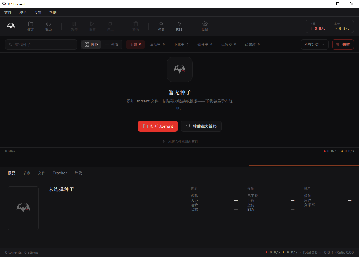 BATorrent截图