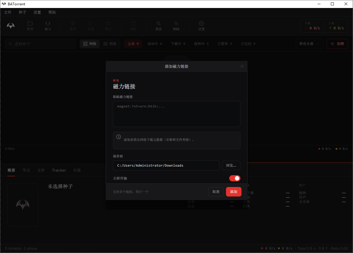 BATorrent截图
