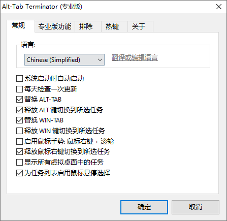 Alt-Tab Terminator截图