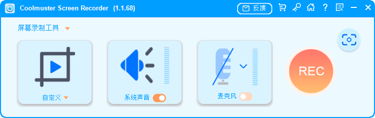 Coolmuster Screen Recorder截图