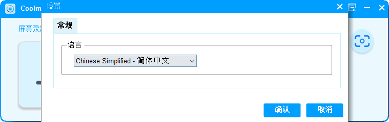Coolmuster Screen Recorder截图