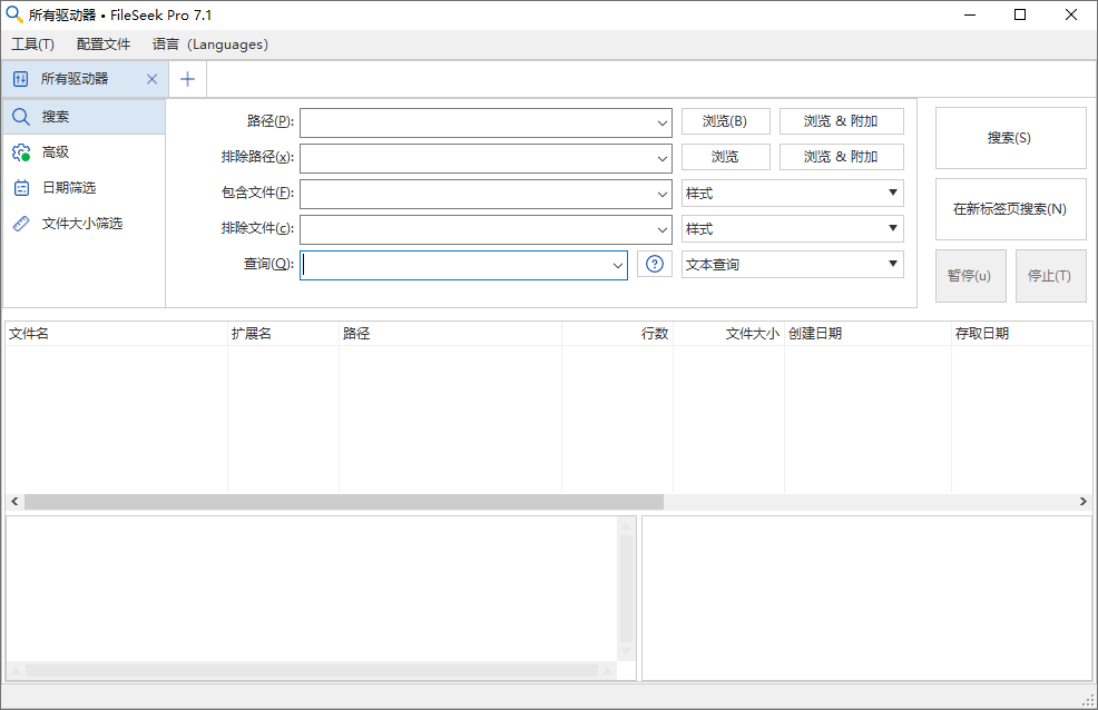FileSeek Pro截图