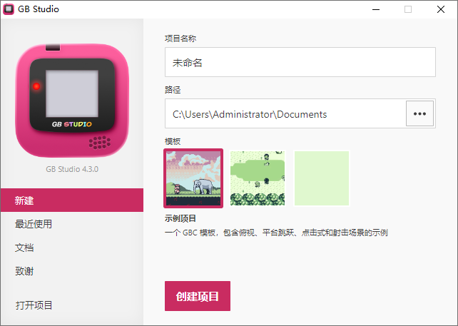 GB Studio截图
