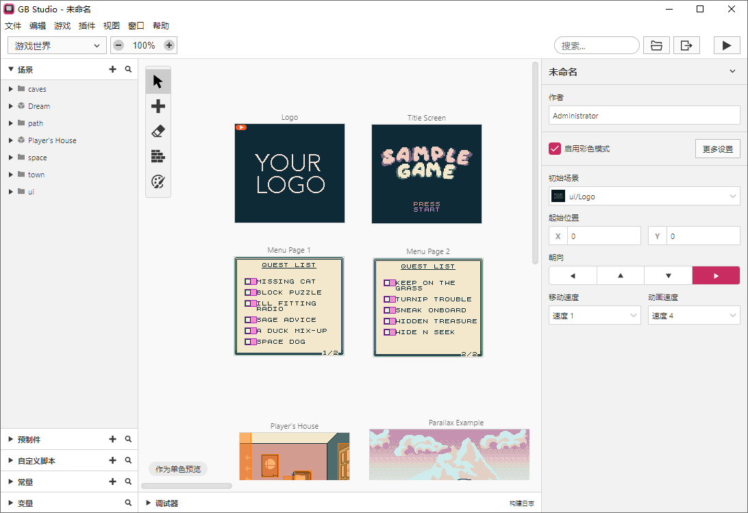GB Studio截图