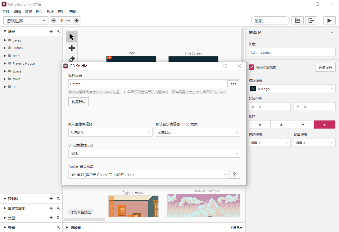 GB Studio截图