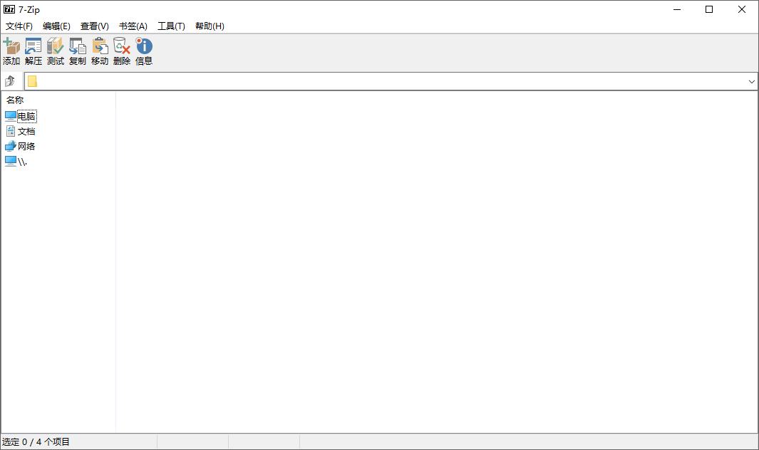 7-Zip ZS截图
