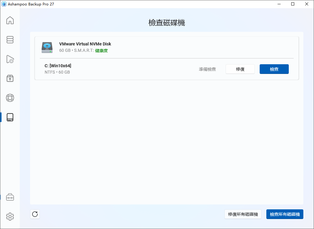 Ashampoo Backup Pro截图
