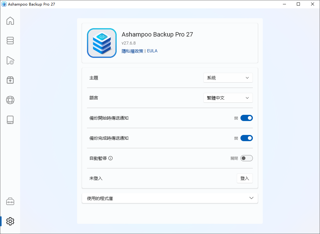 Ashampoo Backup Pro截图