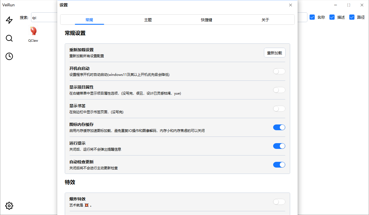 VeiRun截图