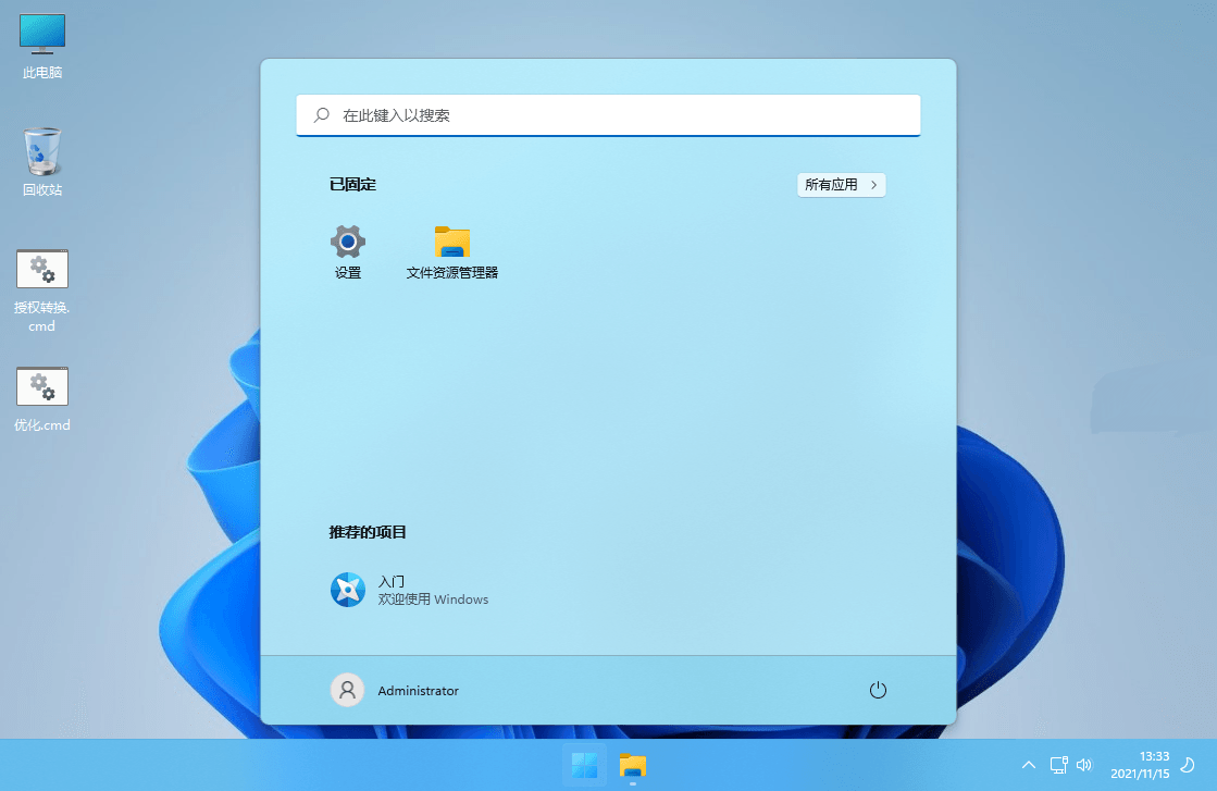 WIN11截图