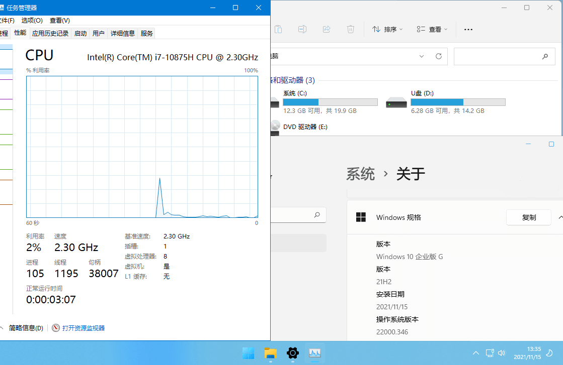 WIN11截图