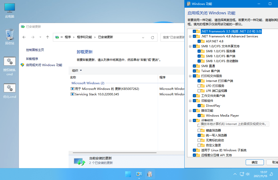 WIN11截图