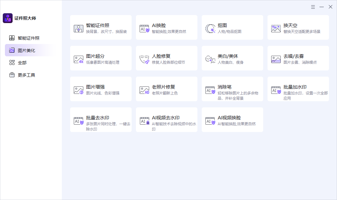 Gilisoft SnapID截图