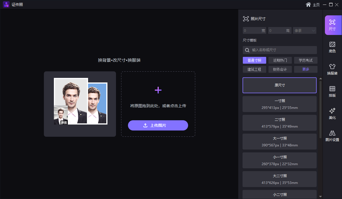 Gilisoft SnapID截图