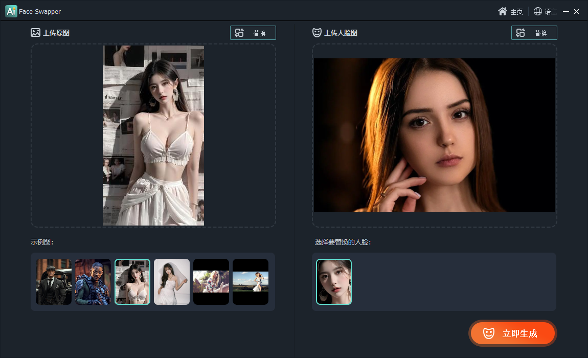 Gilisoft SnapID截图