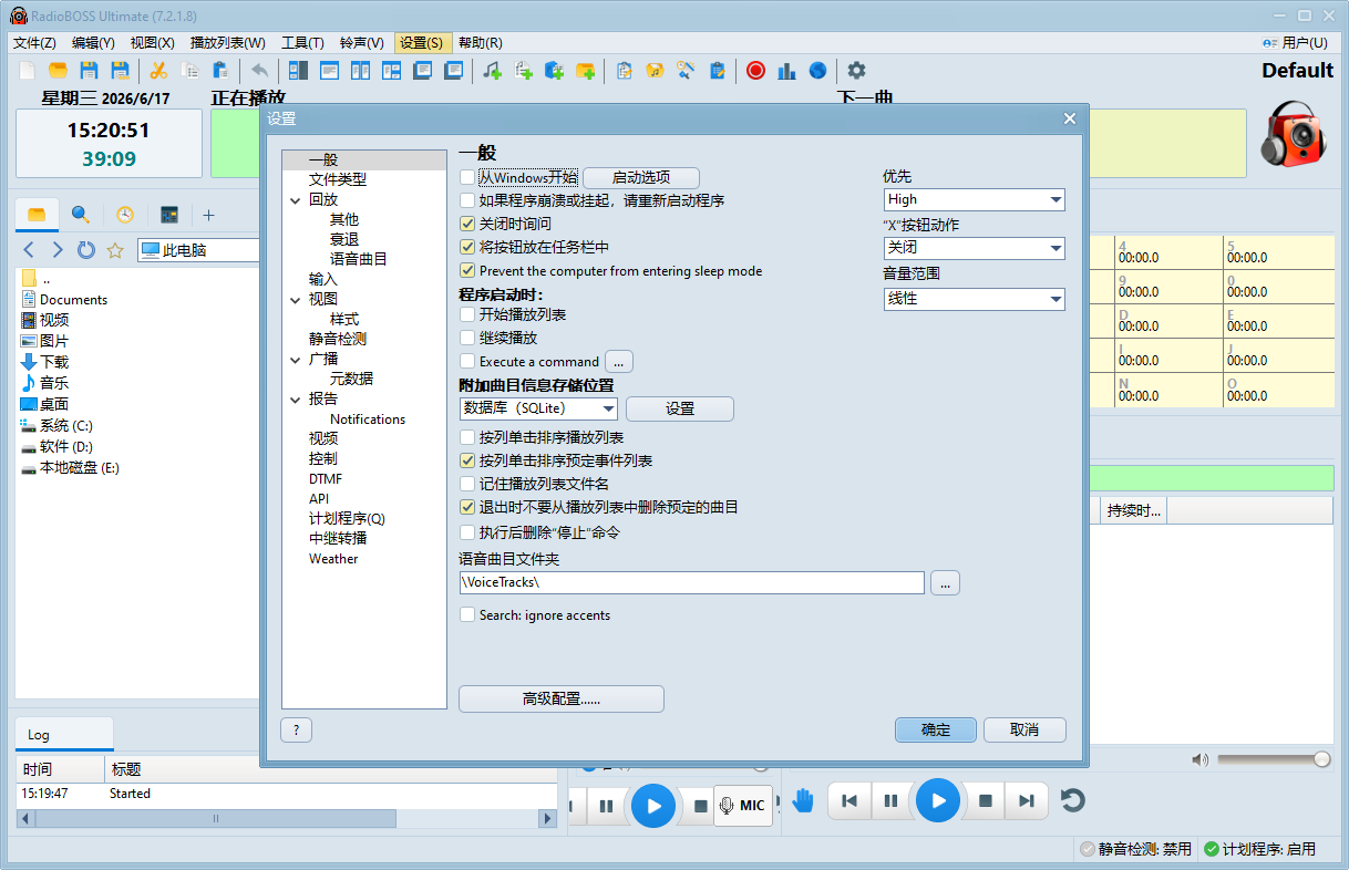 RadioBOSS截图