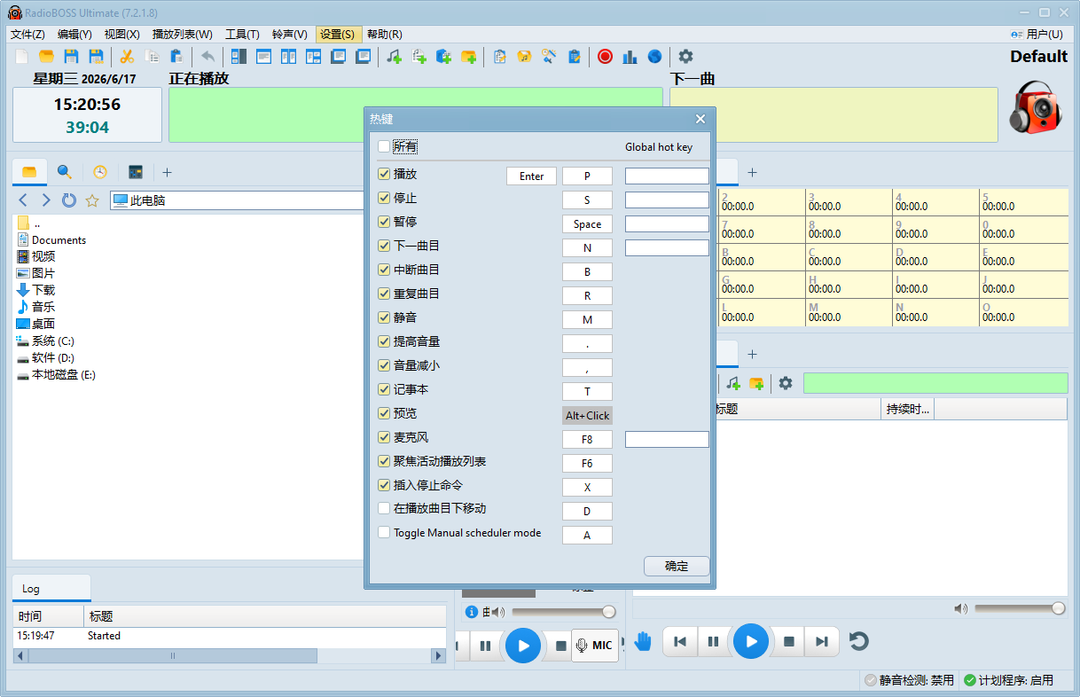 RadioBOSS截图
