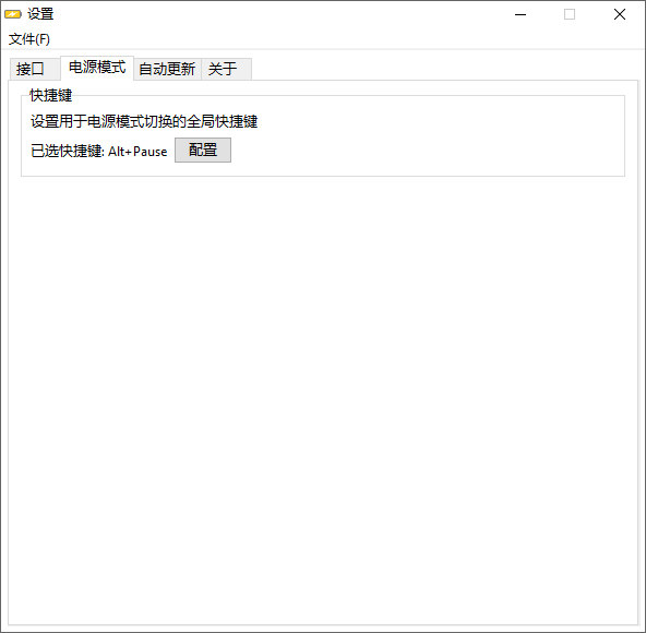 Battery Mode截图