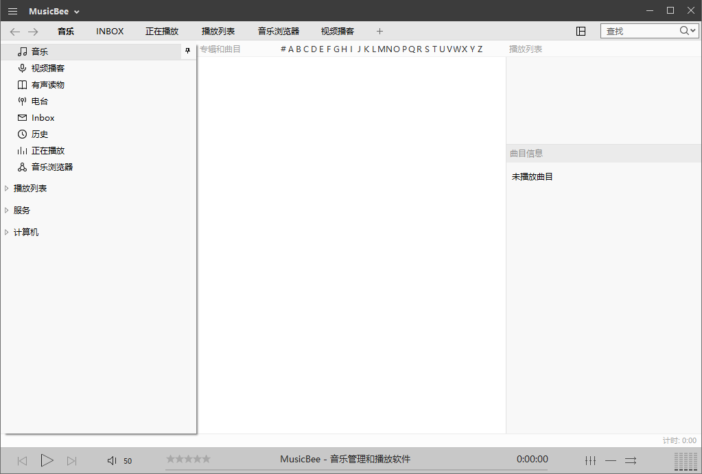 MusicBee截图