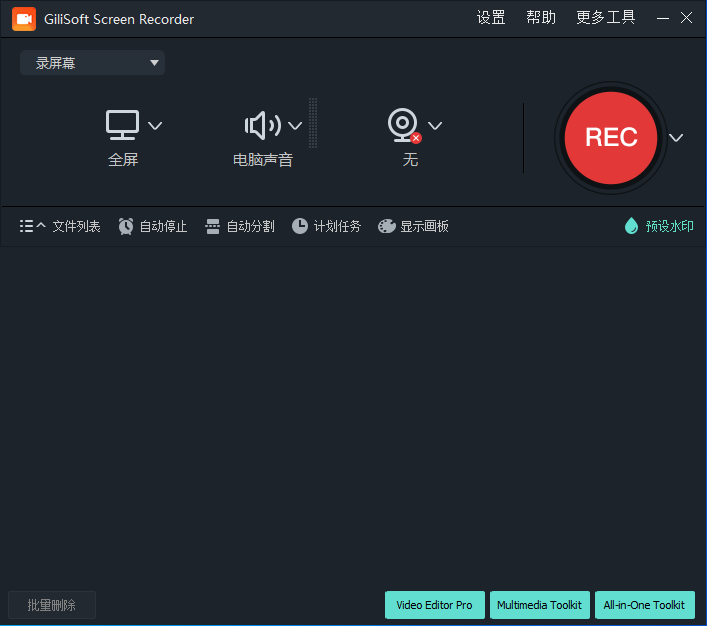 Gilisoft Screen Recorder截图