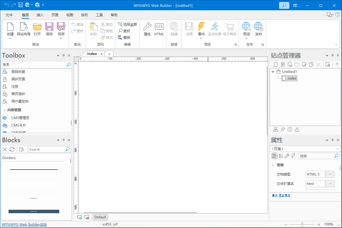 WYSIWYG Web Builder截图