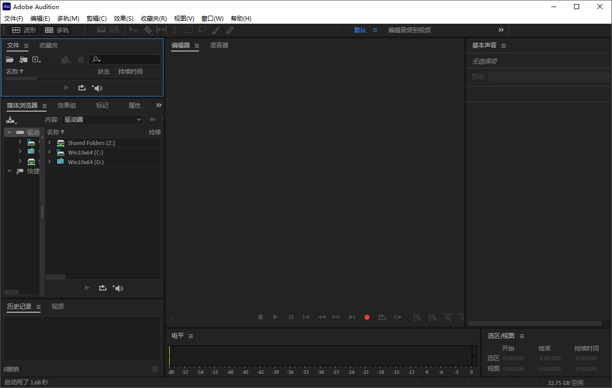 Adobe Audition截图
