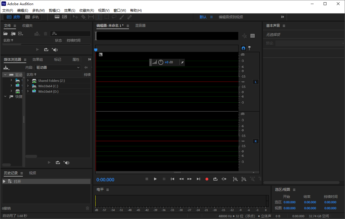Adobe Audition截图