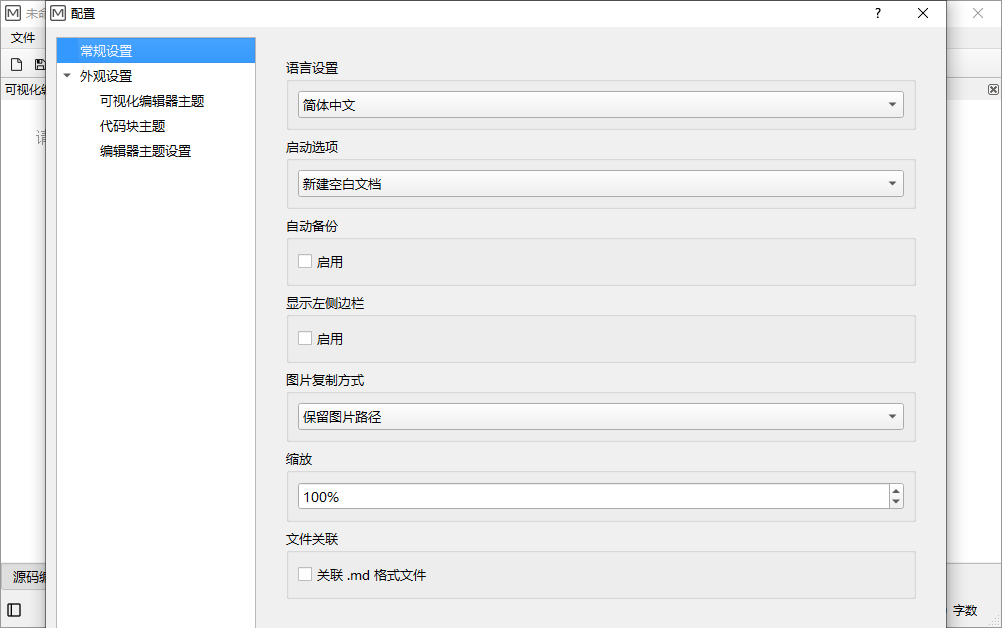 MarkBin截图