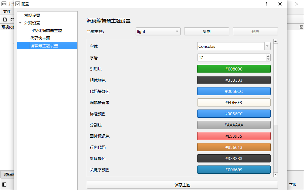 MarkBin截图
